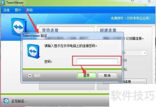 TeamViewer如何使用? TeamViewer如何使用?
