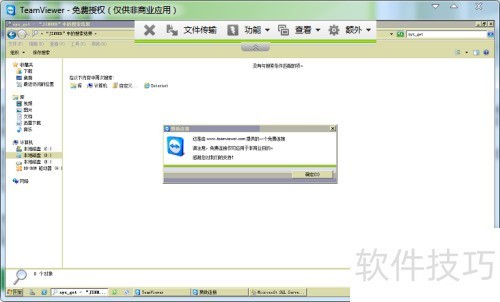 TeamViewer如何使用? TeamViewer如何使用?
