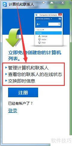 TeamViewer如何使用? TeamViewer如何使用?