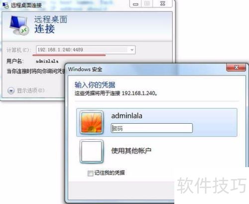 远程桌面连接内网电脑 远程桌面连接内网电脑