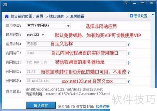 远程桌面连接内网电脑 远程桌面连接内网电脑
