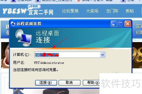 远程桌面连接设置的方法 远程桌面连接设置的方法
