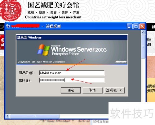 远程桌面连接设置的方法 远程桌面连接设置的方法