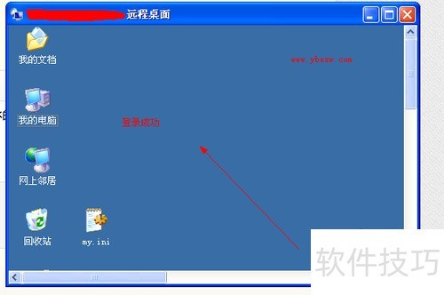 远程桌面连接设置的方法 远程桌面连接设置的方法