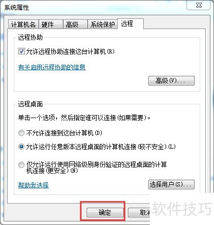 win7�������Զ����������