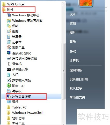 win7�������Զ����������
