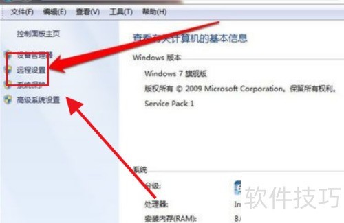 如何设置远程桌面连接? 如何设置远程桌面连接?
