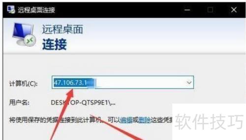 远程桌面连接命令怎么连接 远程桌面连接命令怎么连接