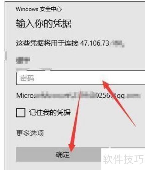 远程桌面连接命令怎么连接 远程桌面连接命令怎么连接