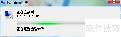 如何使用win7的远程桌面连接? 如何使用win7的远程桌面连接?