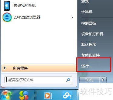 如何使用win7的远程桌面连接? 如何使用win7的远程桌面连接?