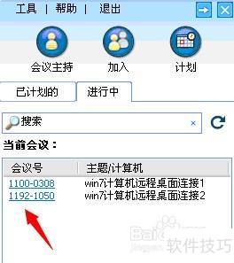 win7远程桌面连接如何实现 win7远程桌面连接如何实现