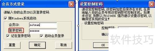 远程桌面连接设置 远程桌面连接设置