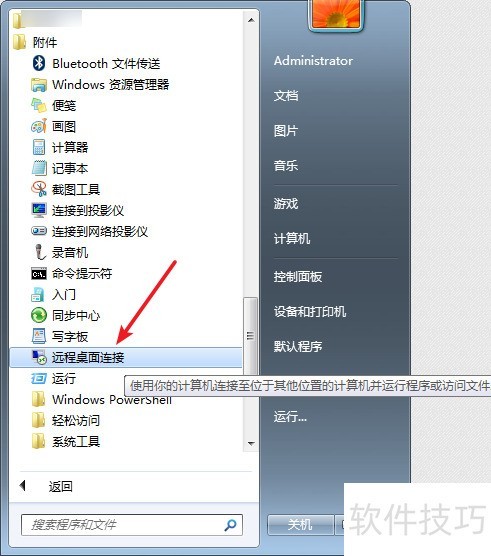 win7��ôԶ����������