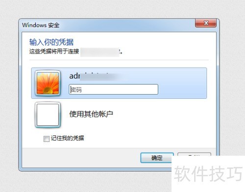 win7��ôԶ����������