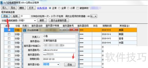 批量远程桌面连接有什么好的软件吗? 批量远程桌面连接有什么好的软件吗?