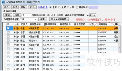 批量远程桌面连接有什么好的软件吗? 批量远程桌面连接有什么好的软件吗?
