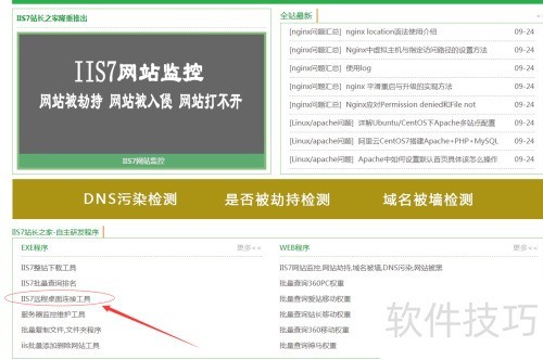 批量远程桌面连接有什么好的软件吗? 批量远程桌面连接有什么好的软件吗?