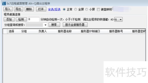 批量远程桌面连接有什么好的软件吗? 批量远程桌面连接有什么好的软件吗?
