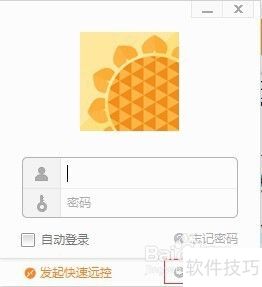 ���ʹ�����տ�Զ�̿��������Ŀ��ٷ��ʹ���