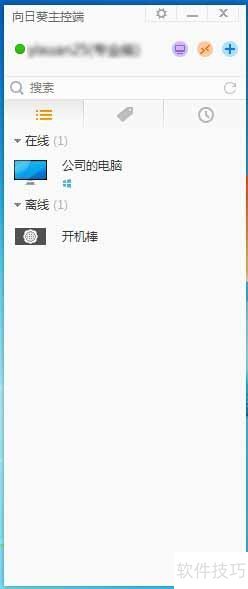 ���ʹ�����տ�Զ�̿��������Ŀ��ٷ��ʹ���