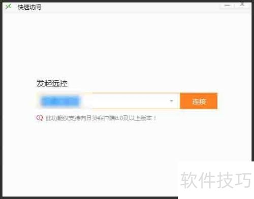 ���ʹ�����տ�Զ�̿��������Ŀ��ٷ��ʹ���