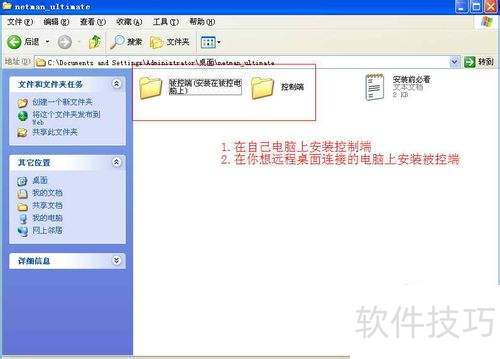 ʵս��ϰPCԶ����������