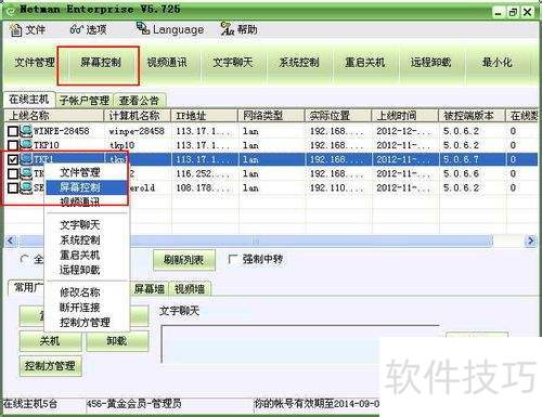 ʵս��ϰPCԶ����������