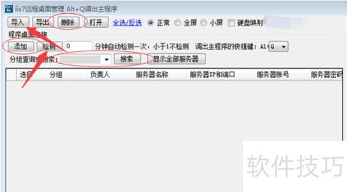 ����Զ��������������IIS7Զ���������ӹ���