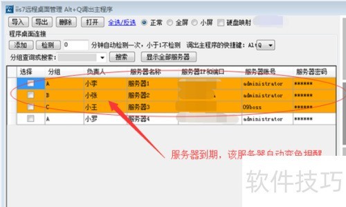 ����Զ��������������IIS7Զ���������ӹ���