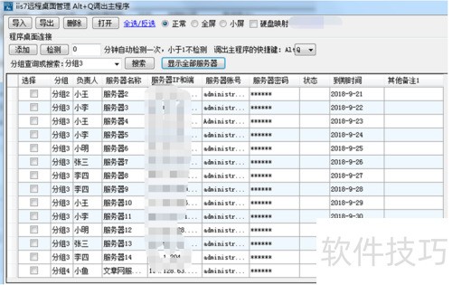 ����Զ��������������IIS7Զ���������ӹ���