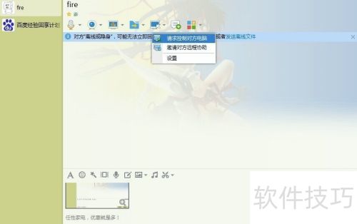 怎样设置远程桌面连接,远程桌面连接如何设置 怎样设置远程桌面连接,远程桌面连接如何设置
