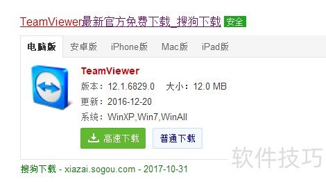 远程桌面连接软件操作教程 远程桌面连接软件操作教程