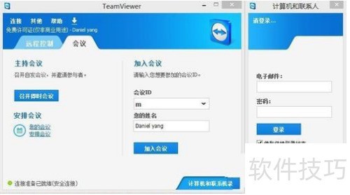 远程桌面连接软件操作教程 远程桌面连接软件操作教程