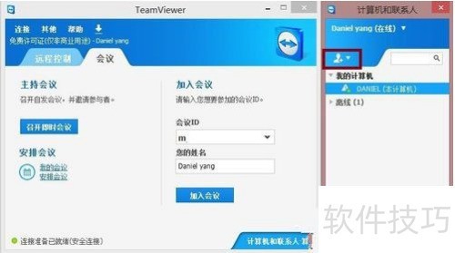 远程桌面连接软件操作教程 远程桌面连接软件操作教程