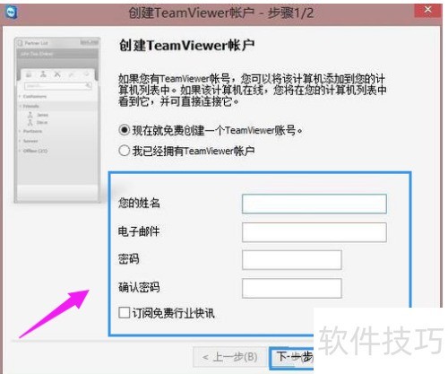 远程桌面连接软件操作教程 远程桌面连接软件操作教程