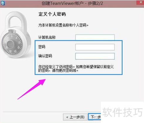 远程桌面连接软件操作教程 远程桌面连接软件操作教程