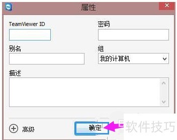 远程桌面连接软件操作教程 远程桌面连接软件操作教程
