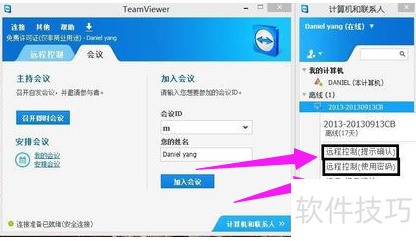 远程桌面连接软件操作教程 远程桌面连接软件操作教程