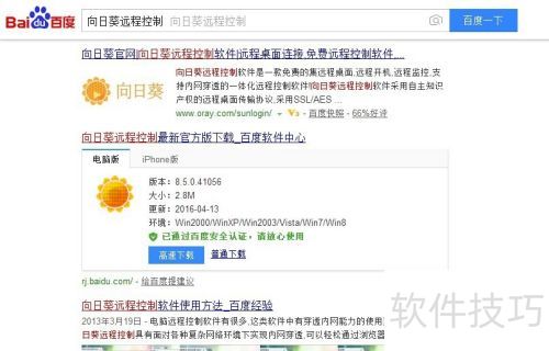 ���ʹ��Զ��������������