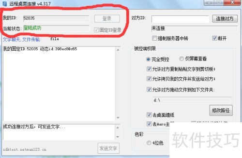 ������Ҳ��Զ���������ӡ���LookMyPC