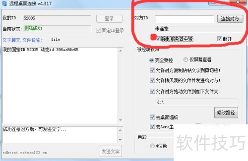 ������Ҳ��Զ���������ӡ���LookMyPC