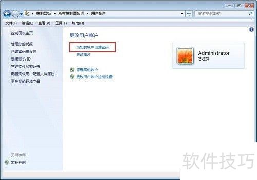 win7Զ��������������ͼ�Ľ̳�