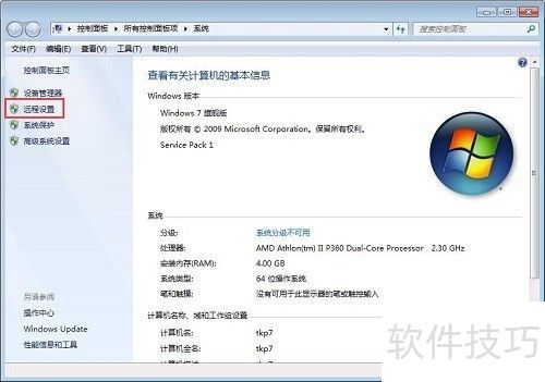 win7Զ��������������ͼ�Ľ̳�