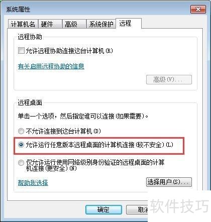 win7Զ��������������ͼ�Ľ̳�
