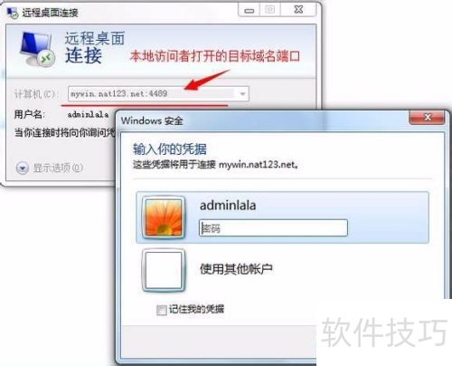 远程桌面连接软件访问内网 远程桌面连接软件访问内网