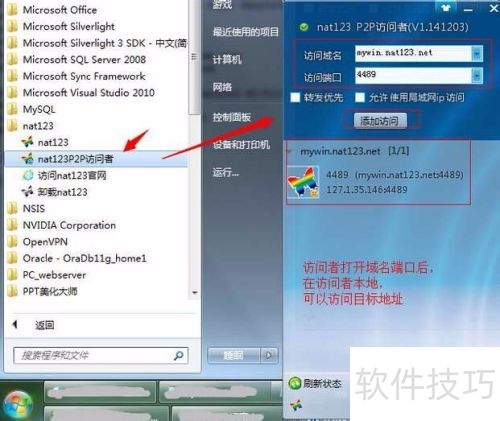 远程桌面连接软件访问内网 远程桌面连接软件访问内网