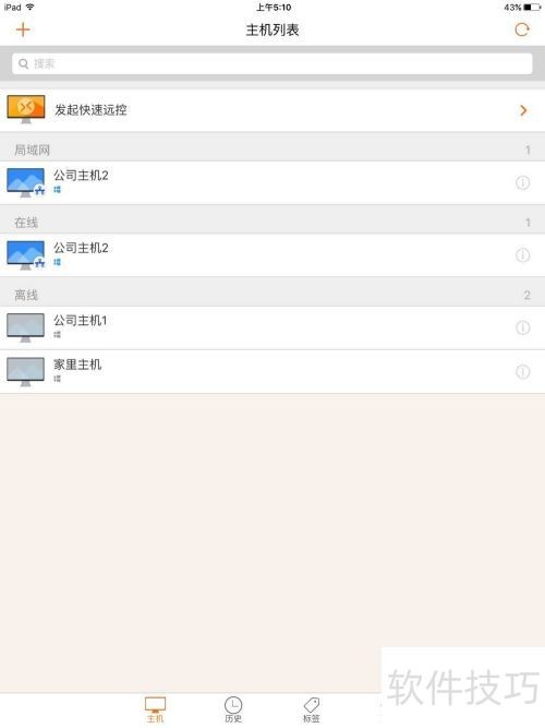 ���ʹ��Զ��������������