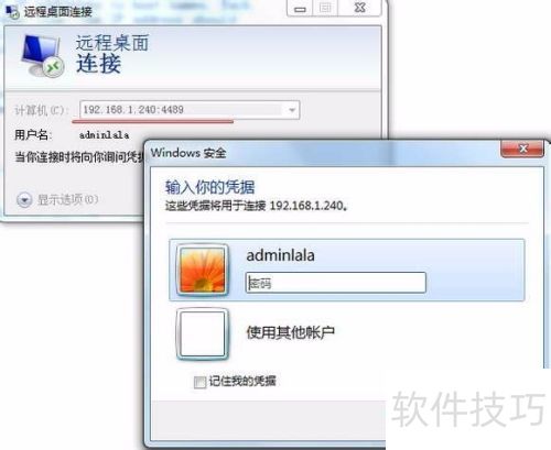 远程桌面连接软件访问内网 远程桌面连接软件访问内网