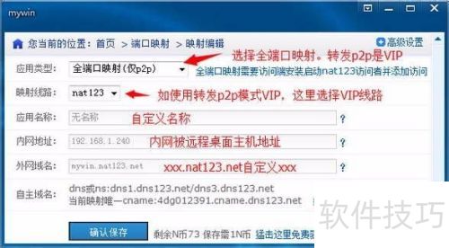 远程桌面连接软件访问内网 远程桌面连接软件访问内网
